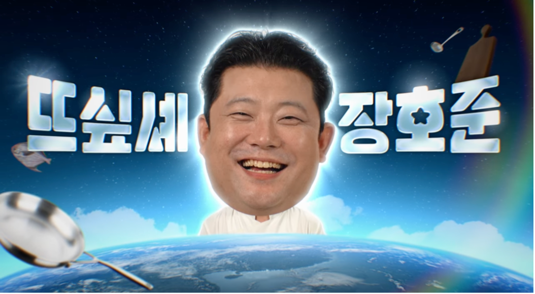 Jang Ho-joon | Image from @flyjohoon on YouTube